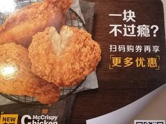 -麦当劳(北京路广百广场店)