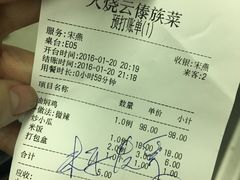 -浩海火烧云傣家菜(京广店)