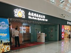-南航明珠v2头等舱公务舱休息室