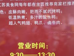 -张记卤菜店(三条巷店)