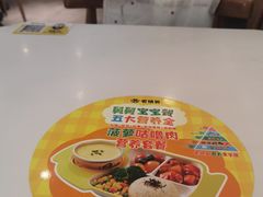 -老娘舅(富都广场店)