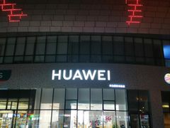 -天山海世界