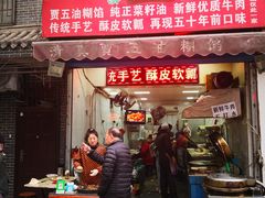 门面-贾五油糊馅