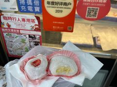 -澳门长洲糯米糍(柯打苏沙街店)