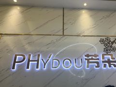 -汇腾天虹(吕厝店)