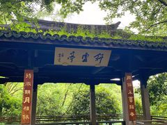 -解香楼(八盘岭路店)