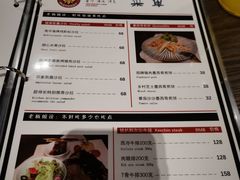 菜单-疯克大象美式烤肉餐厅