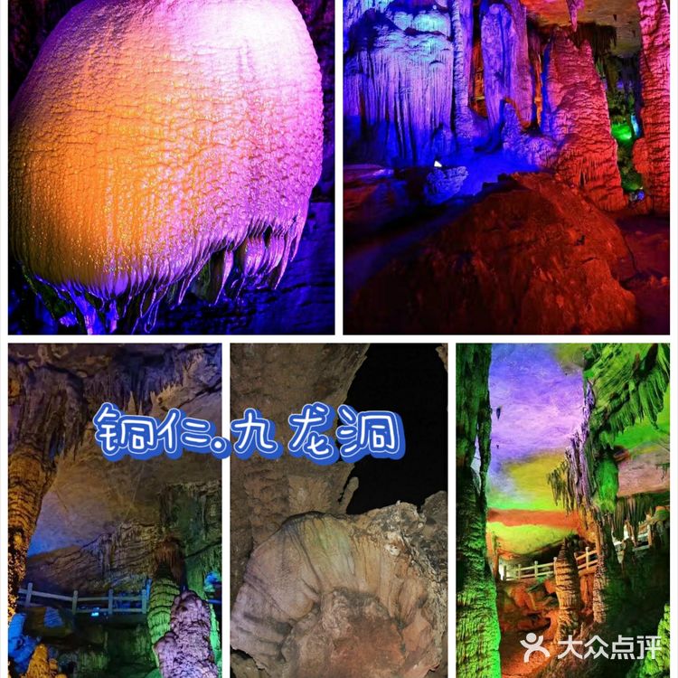 铜仁市旅游必玩景点游玩攻略推荐~