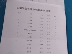 -浙江工业大学（朝晖校区）-游泳馆
