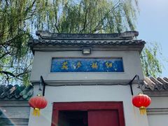 -盛世南宫影视城(北普陀影视城)