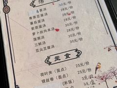 -喜洲翰林餐厅(董家百年老宅店)