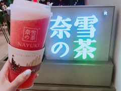 -奈雪的茶(市百一店)