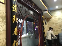 -东吴面馆(金门路金门国际商业广场店)