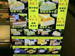 -猫山王创意蛋糕店(东城万达店)