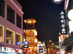 -梨泰院