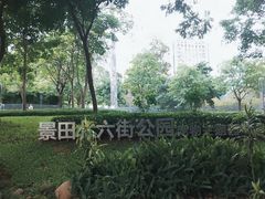 -景田北六街公园宠物主题园