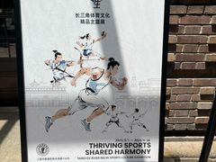 -上海体育博物馆