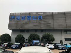 -绍兴启迪乔波冰雪世界