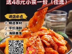 -虾宝贝胶东海鲜·渔家菜(小西天店)