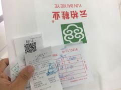-云柏鞋业(十里堡店)