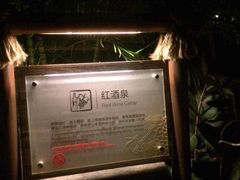 日月谷温泉渡假村-厦门日月谷温泉渡假村
