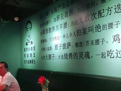 -腰子哥烤串(石佛营炫特店)
