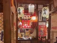 -炉胜·炉端烧·居酒屋