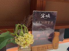 -客颂·客家宴(大壮国际广场店)