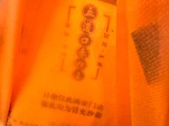 -五道口枣糕王(西单华威约饭街店)