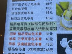 -梧州双钱龟苓膏(丽港航母店)