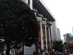 对面世贸-茂昌眼镜(南京东路店)