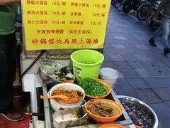 -阿麟馄饨(延长路店)