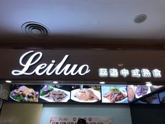 -瑞和泰超市(传媒店)