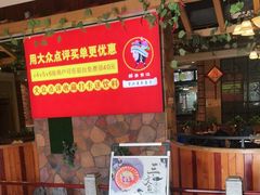 门面-醉美东江·三文鱼·烧鸡公