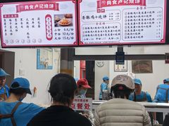 -尚食卢记烧饼(凤凰路总店)