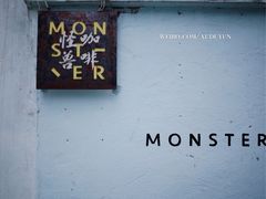 -怪兽咖啡 Monster Cafe