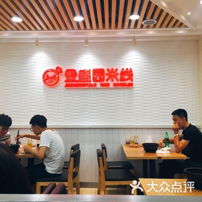 金盛园云南过桥米线(东顺城店-图片-沈阳美食-大众点评网