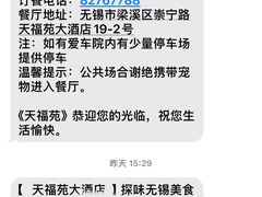 -天福苑(崇宁路店)