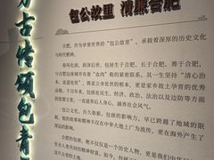 -包公祠