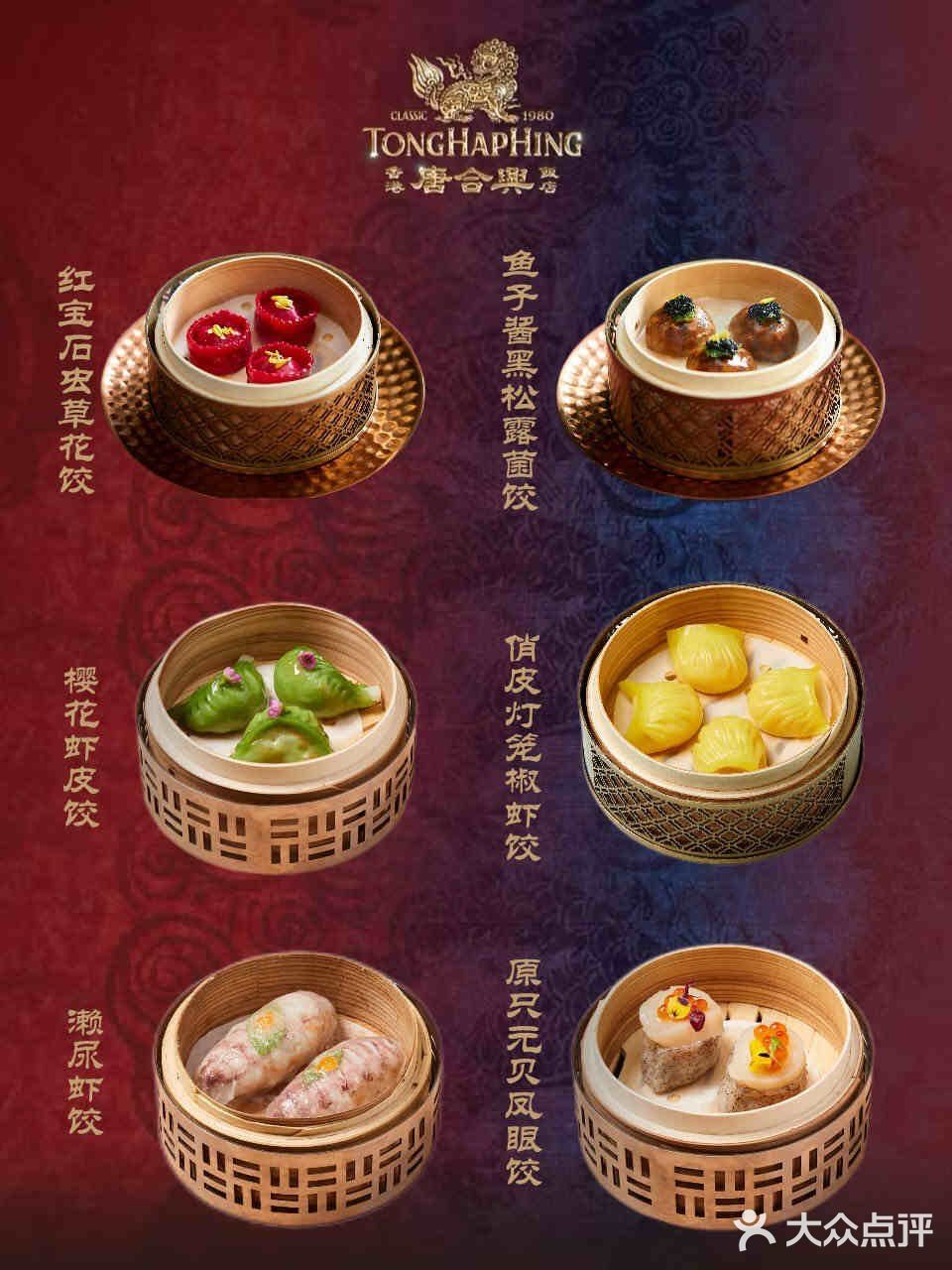 唐合興·香港飯店，粤菜控的天堂🍲
