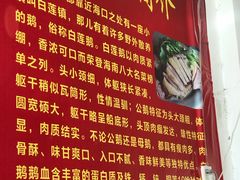 -常来老白莲鹅饭店(老城店)