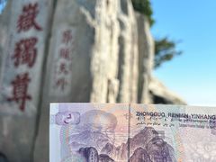 -泰山风景名胜区