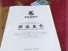 -易老妈蹄花.特色川菜(人民公园总店)