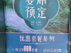 -饭橘汉江码头·乡野土菜馆(静安路店)