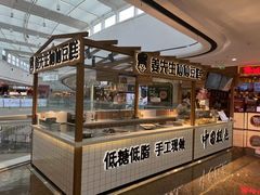 面包甜点陈列柜-姜先生仙仙豆糕(浦江万达店)