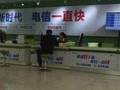 -中国电信(人民路营业厅)