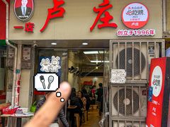 -卢庄(江汉路店)