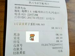 -凯司令西点房(虹桥路站店)