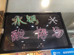 -张记炸串肠粉