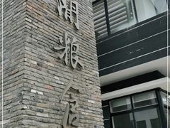-云间粮仓